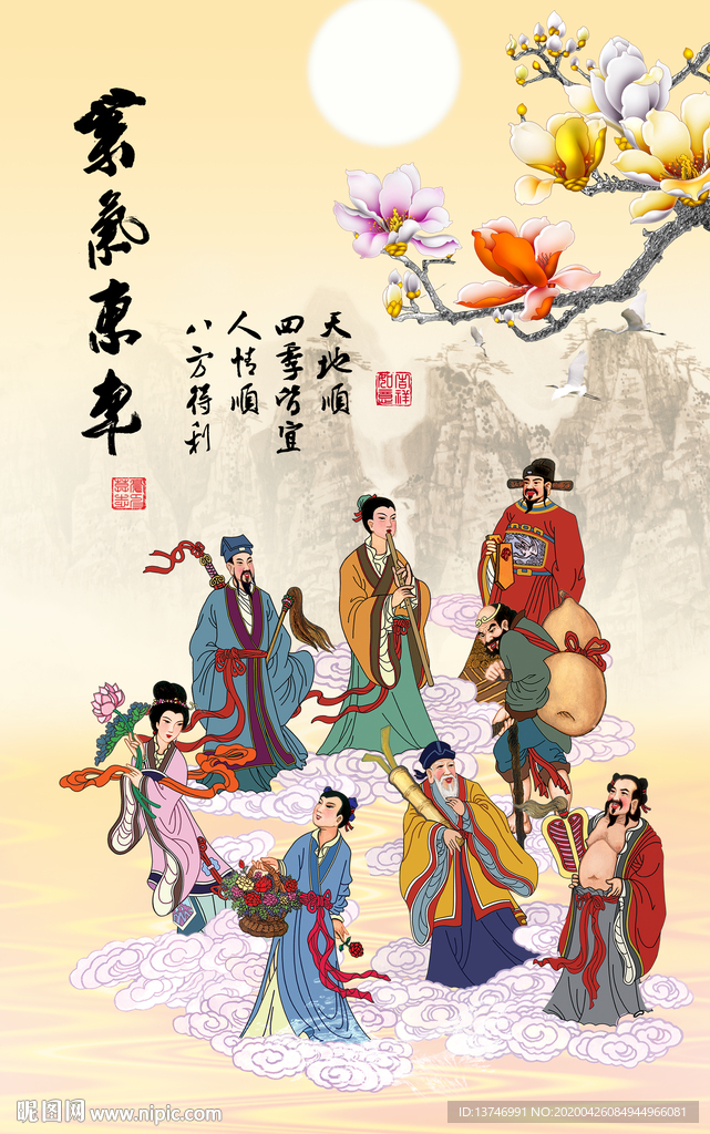 八仙过海 紫气东来