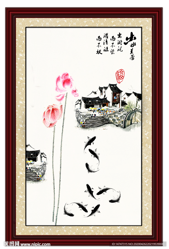 荷花九鱼图