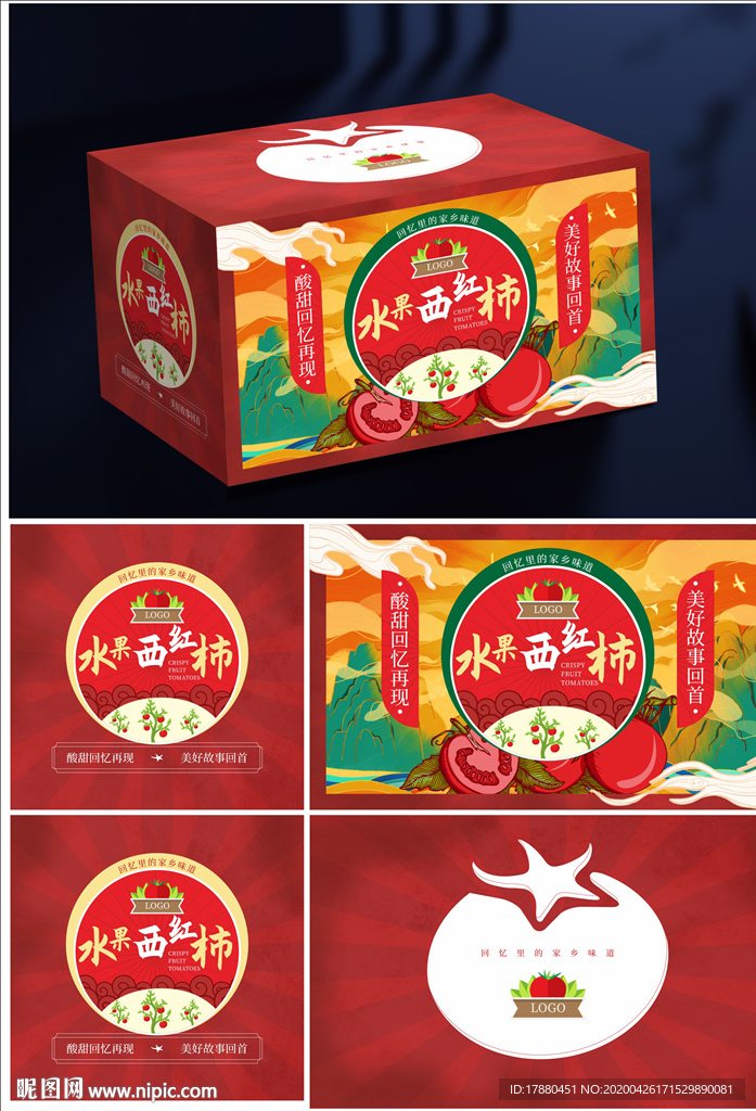 水果西红柿礼品盒