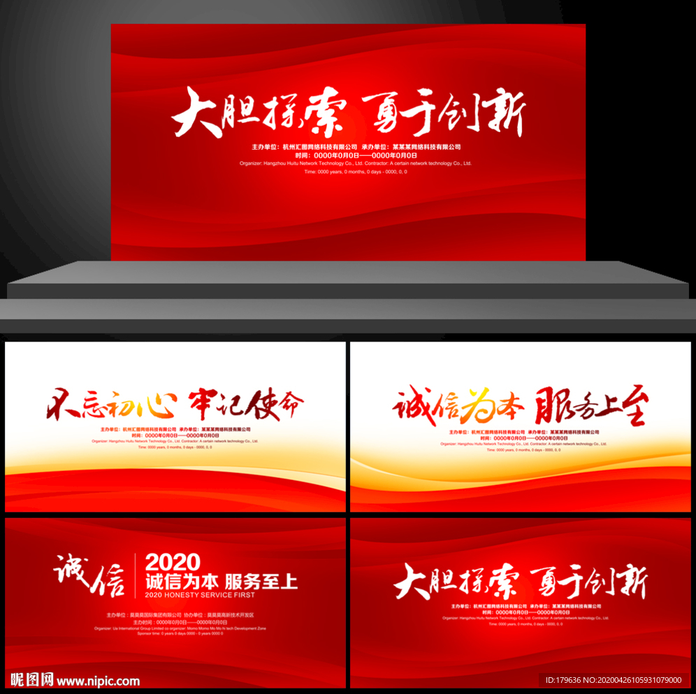 科技展板