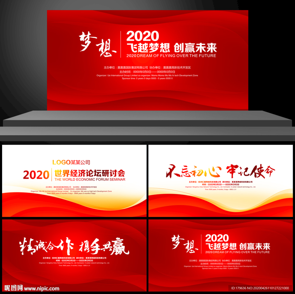 红色