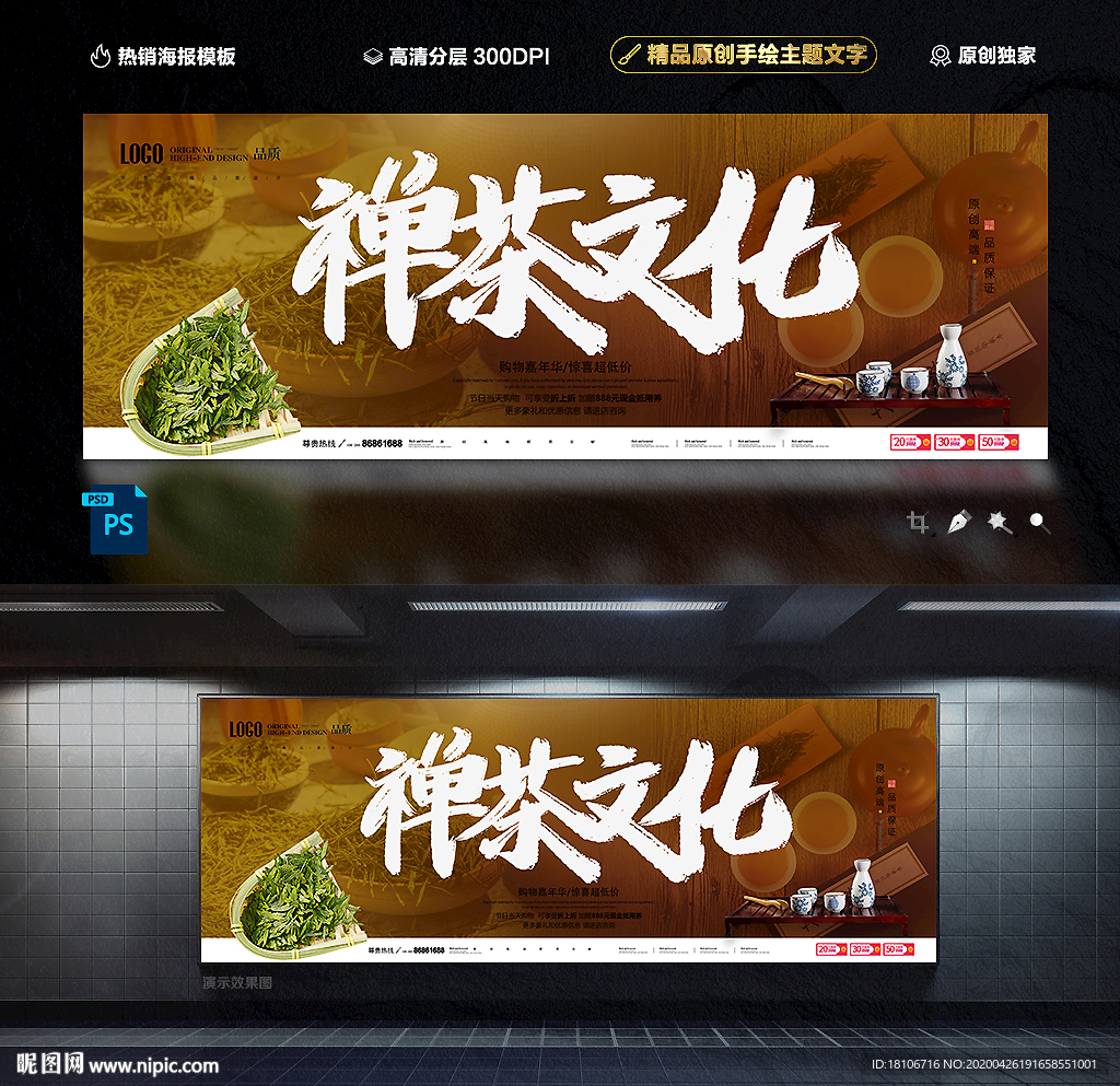 禅茶文化