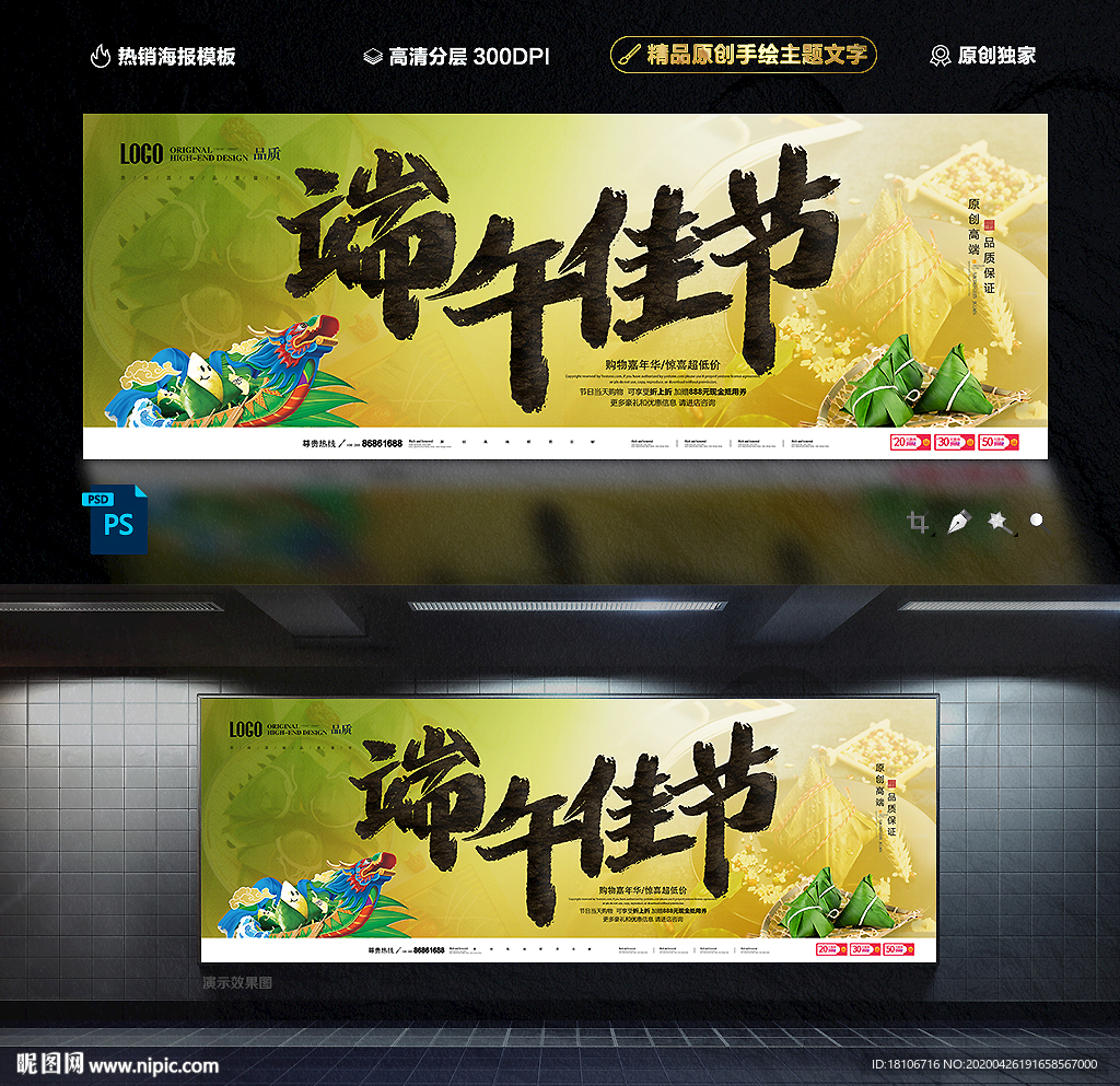 端午佳节