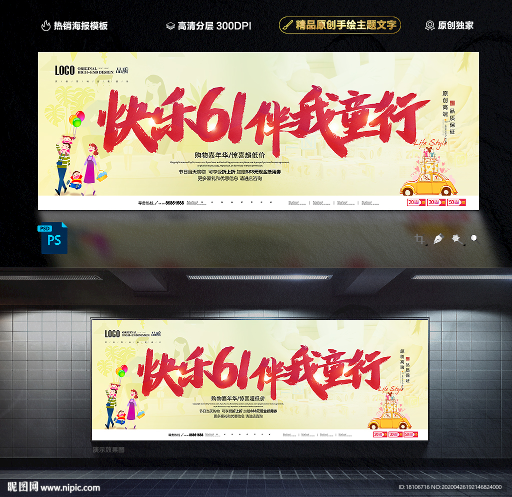 六一