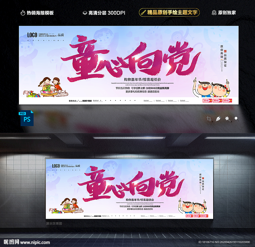 六一