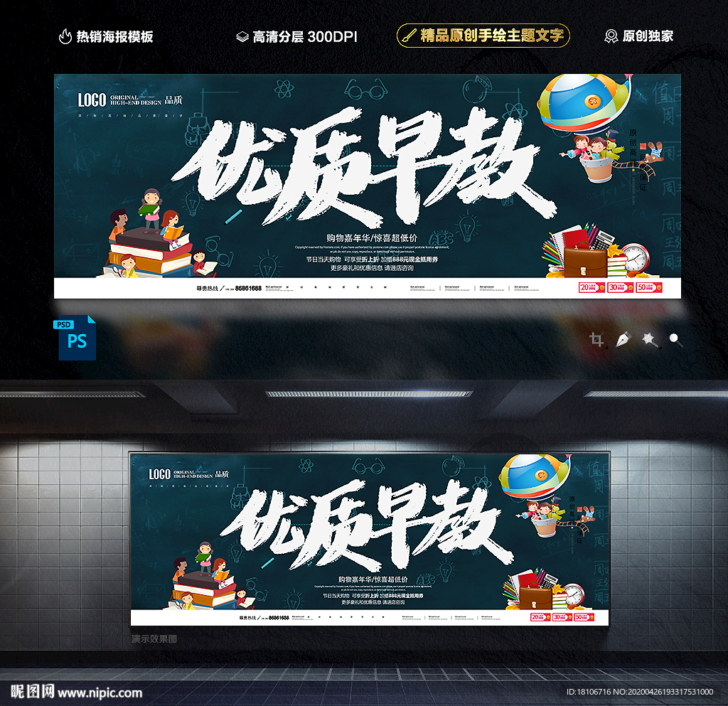 早教