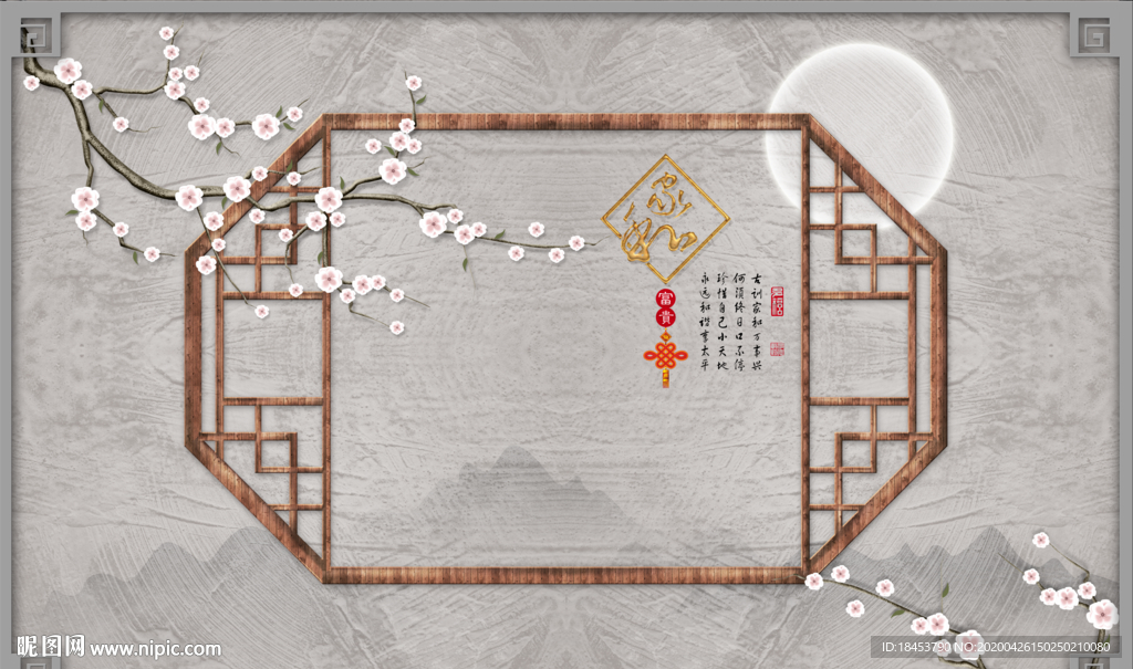 家和电视背景墙