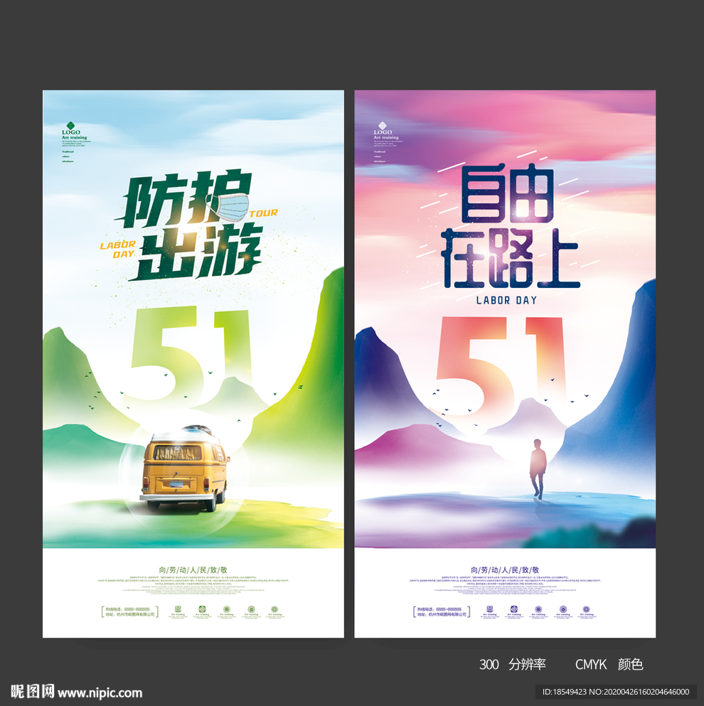 51旅游