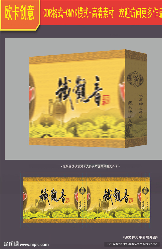茶叶包装