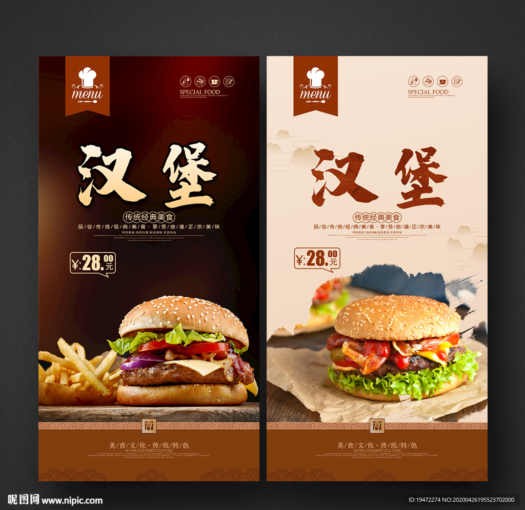 汉堡