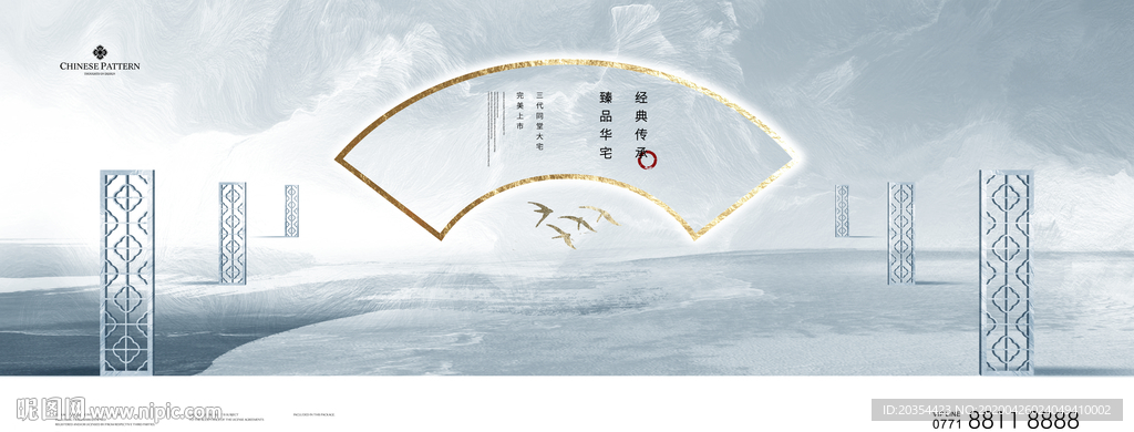 新中式地产 中式山水意境