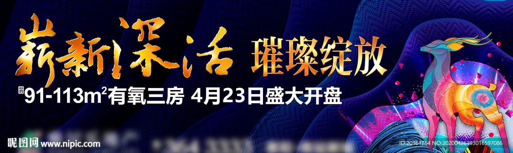 中式地产户外