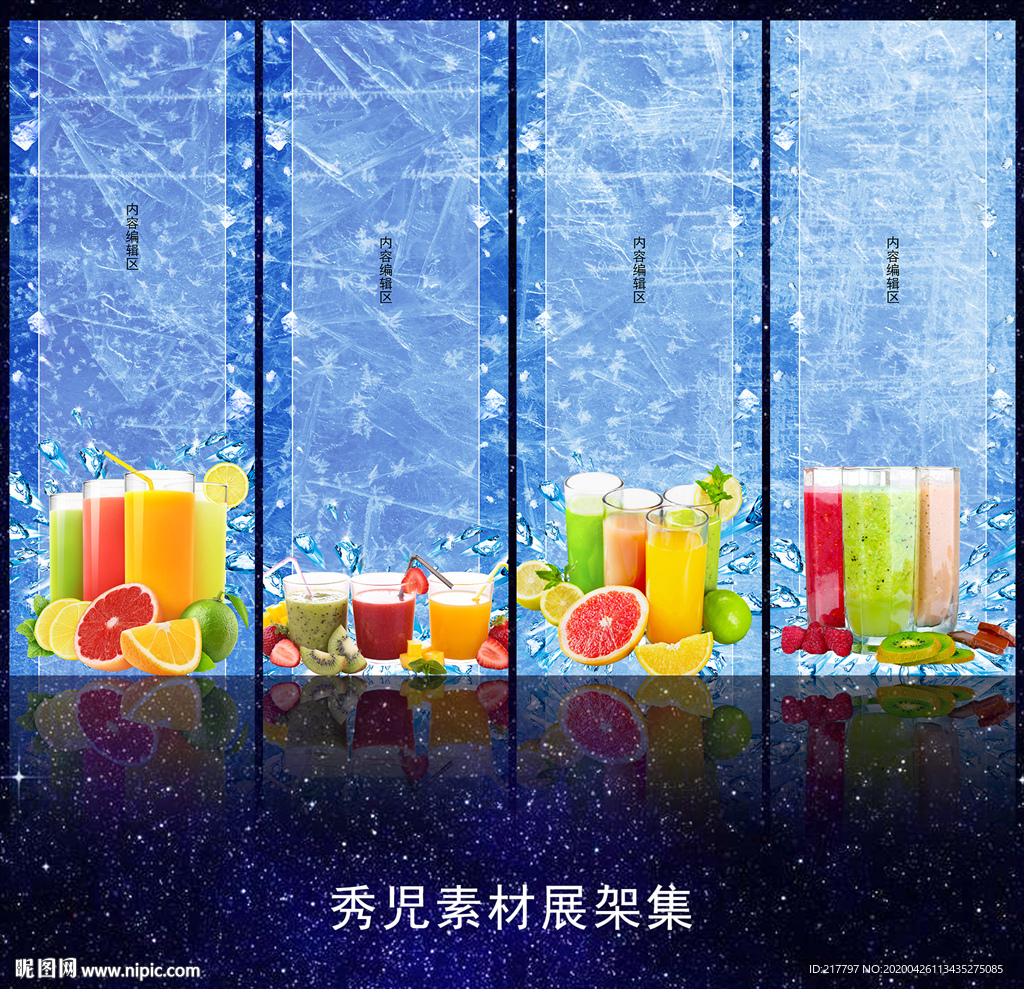 果汁素材