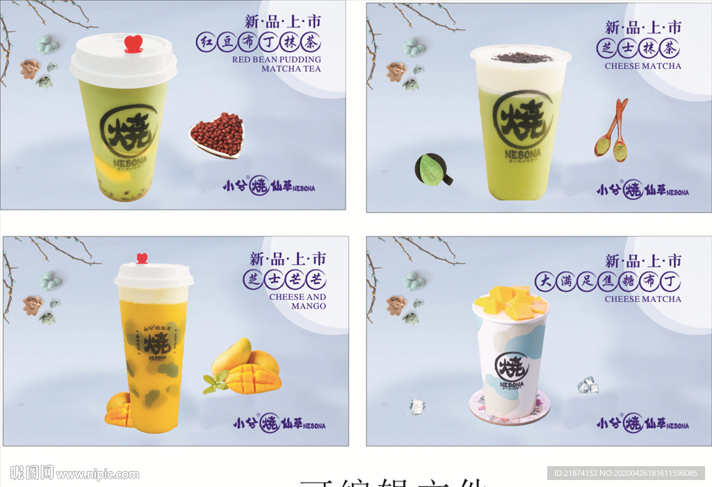 小兮烧仙草
