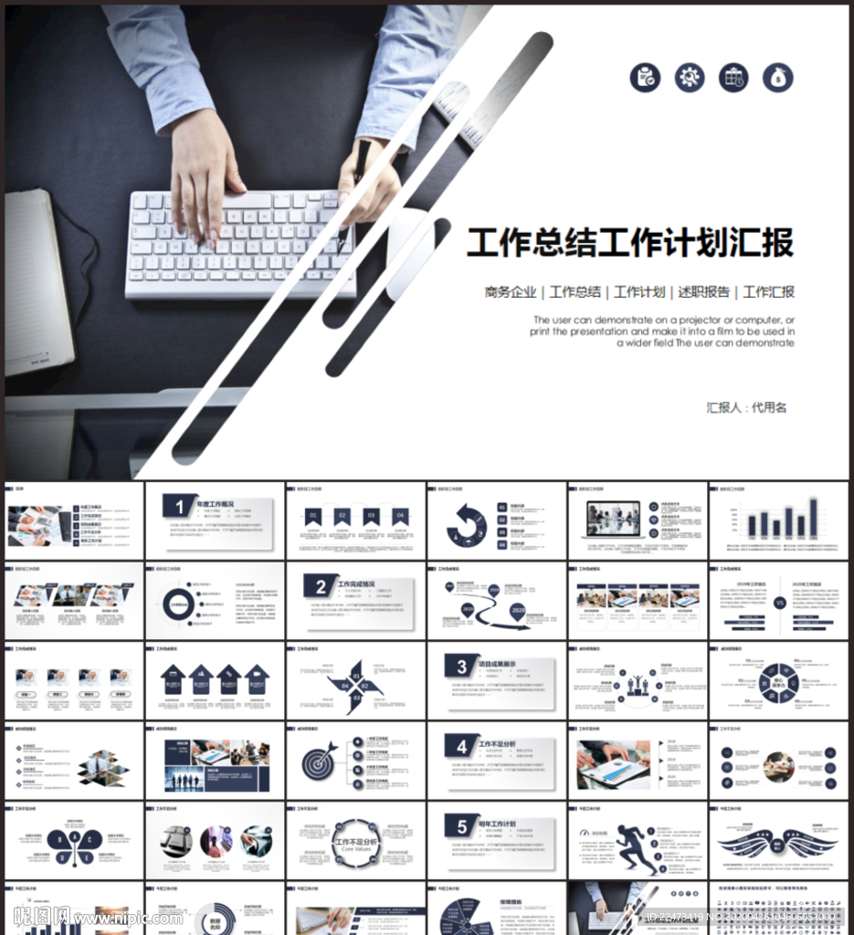 PPT模板