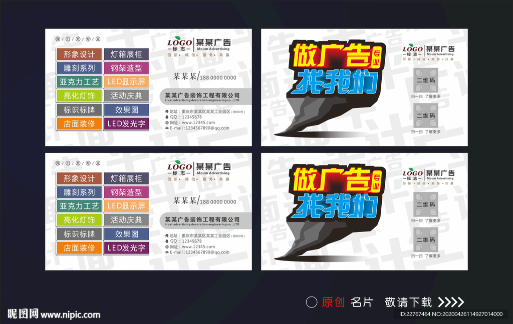 广告名片