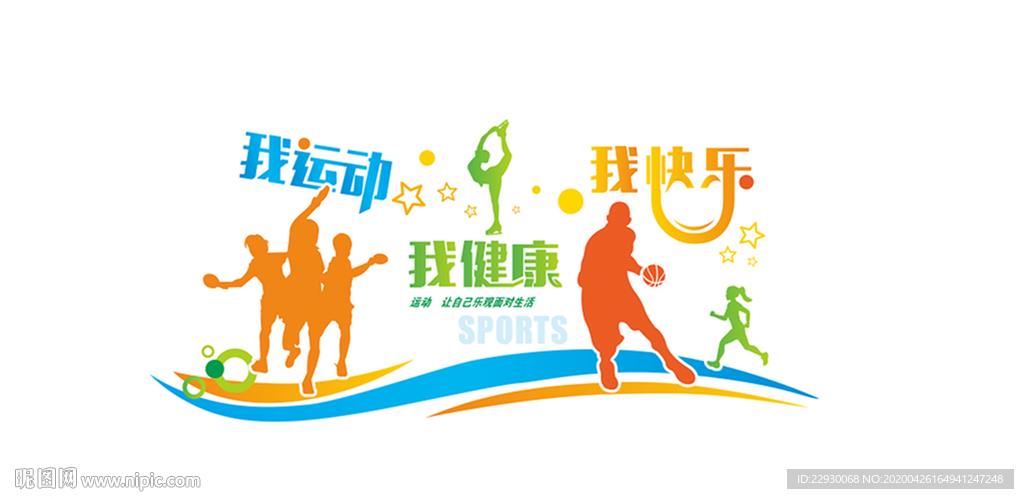 文体活动室文化墙形象墙