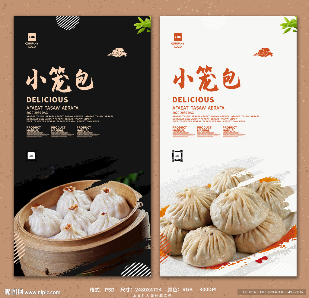 小笼包