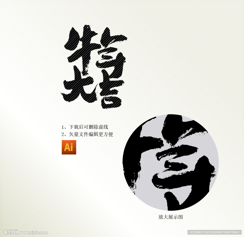 2021牛年大吉