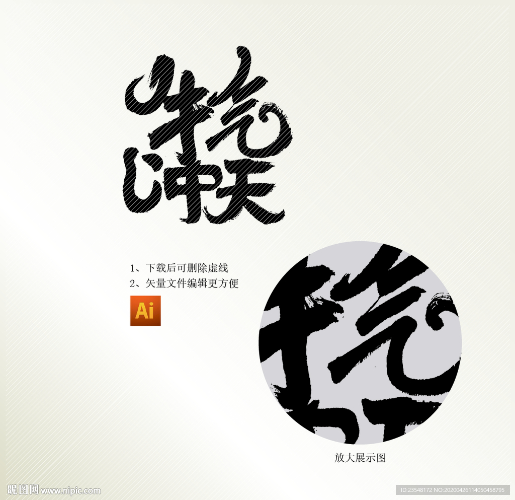 牛气冲天
