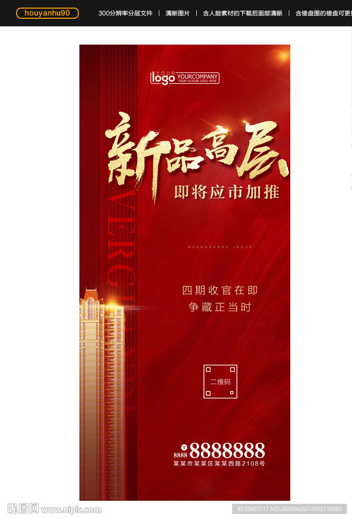 地产开盘红金