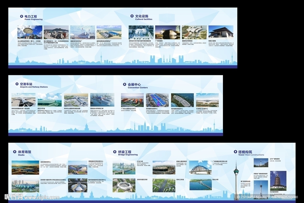 施工案例文化墙 围挡文化墙