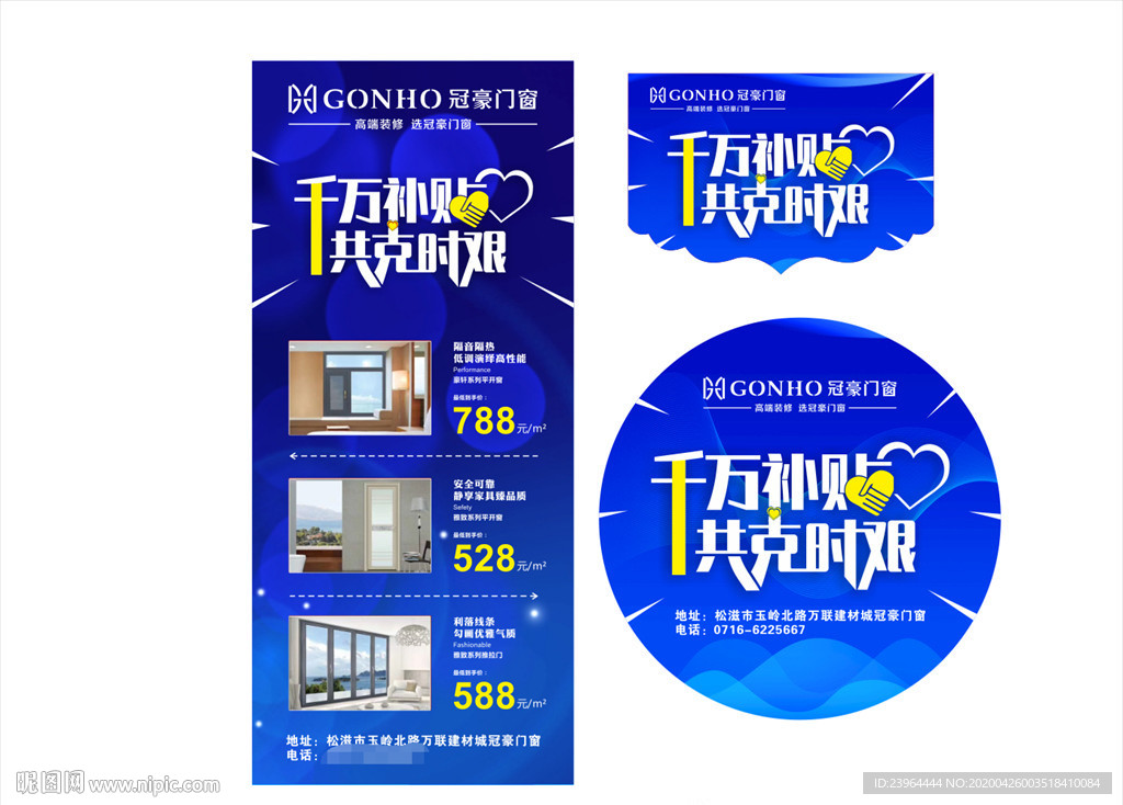 冠豪门窗