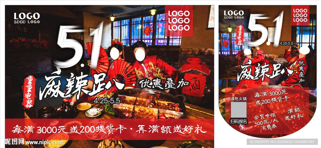 51麻辣火锅趴