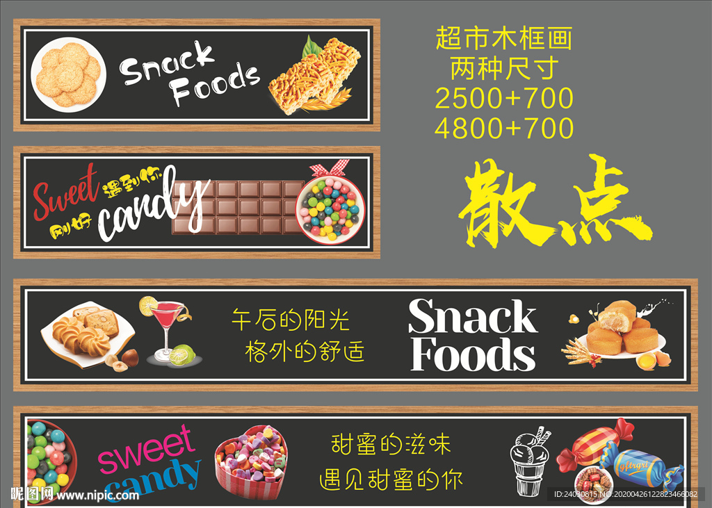 吊楣木框画 散点