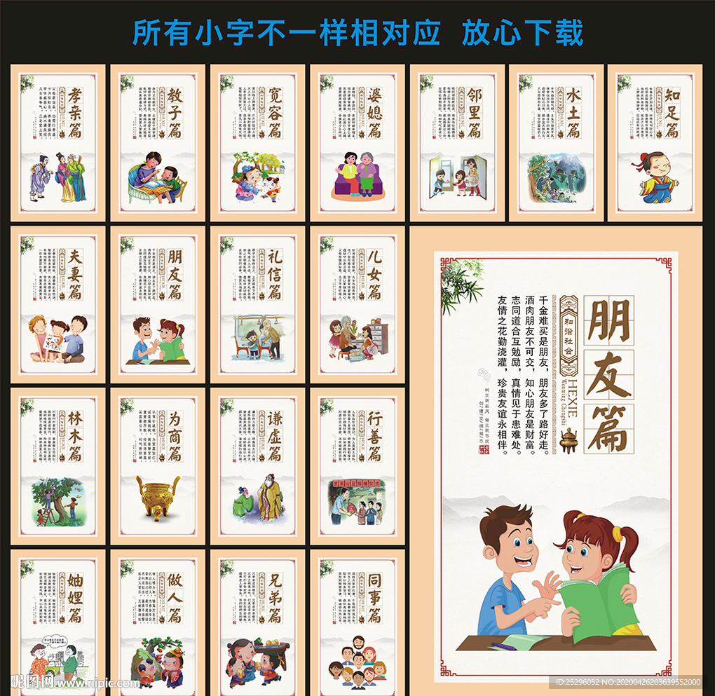 村规民约展板