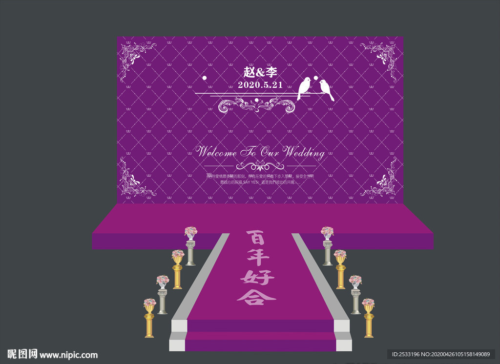 婚礼效果图 婚礼舞台 舞台背景