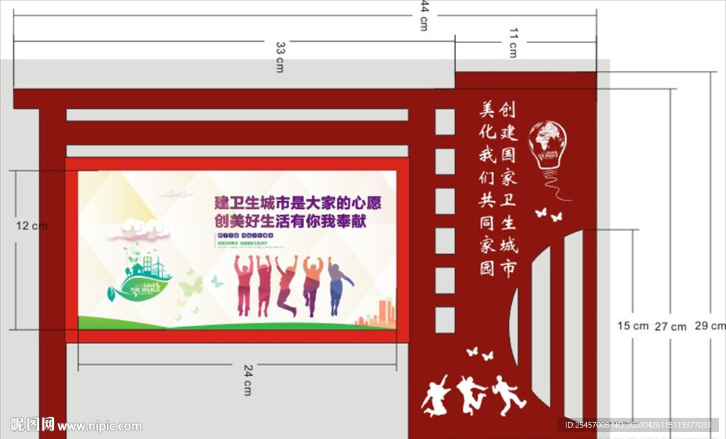 美化家园