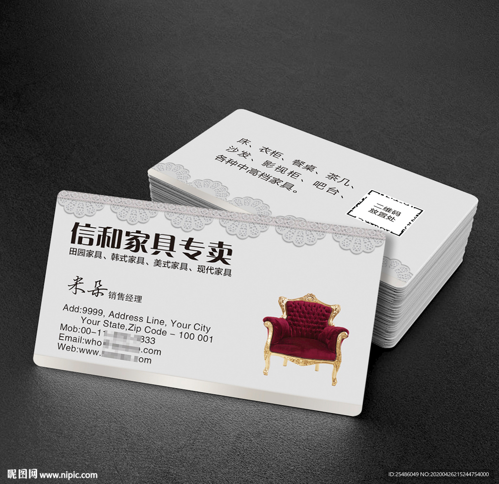 家具名片