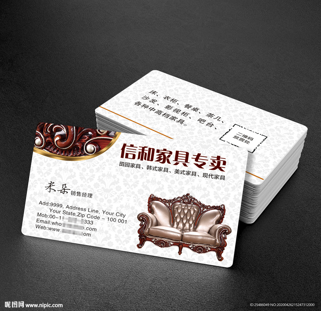 家具名片