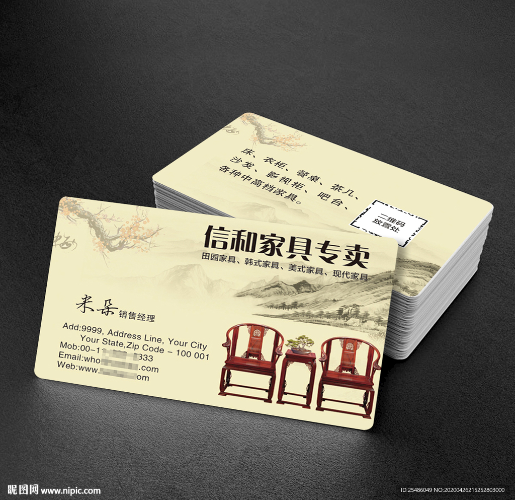 家具名片