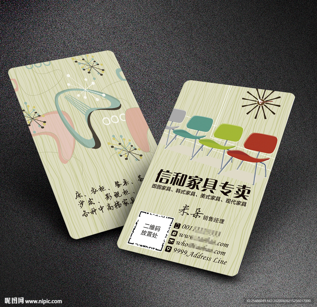 家具名片