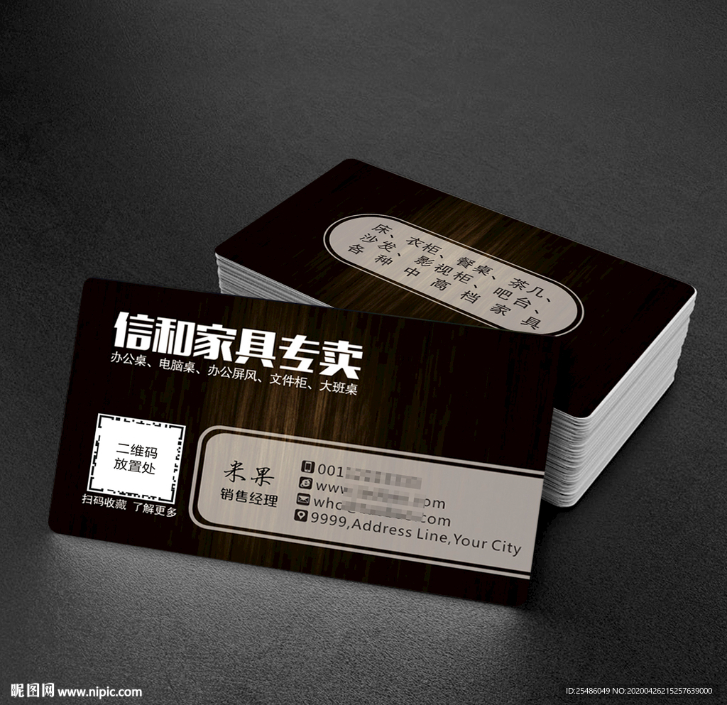 家具名片