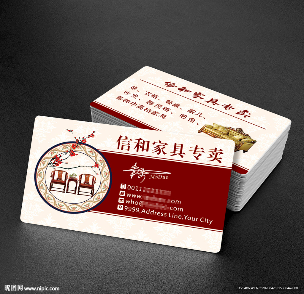 家具名片