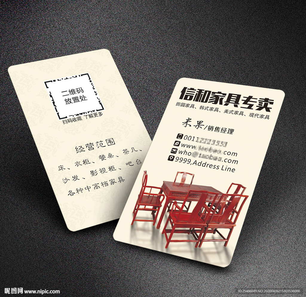 家具名片