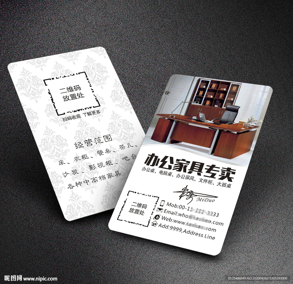 办公家具名片
