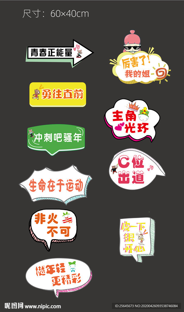 网红创意手举牌