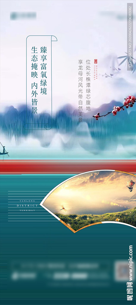 地产价值系列单图