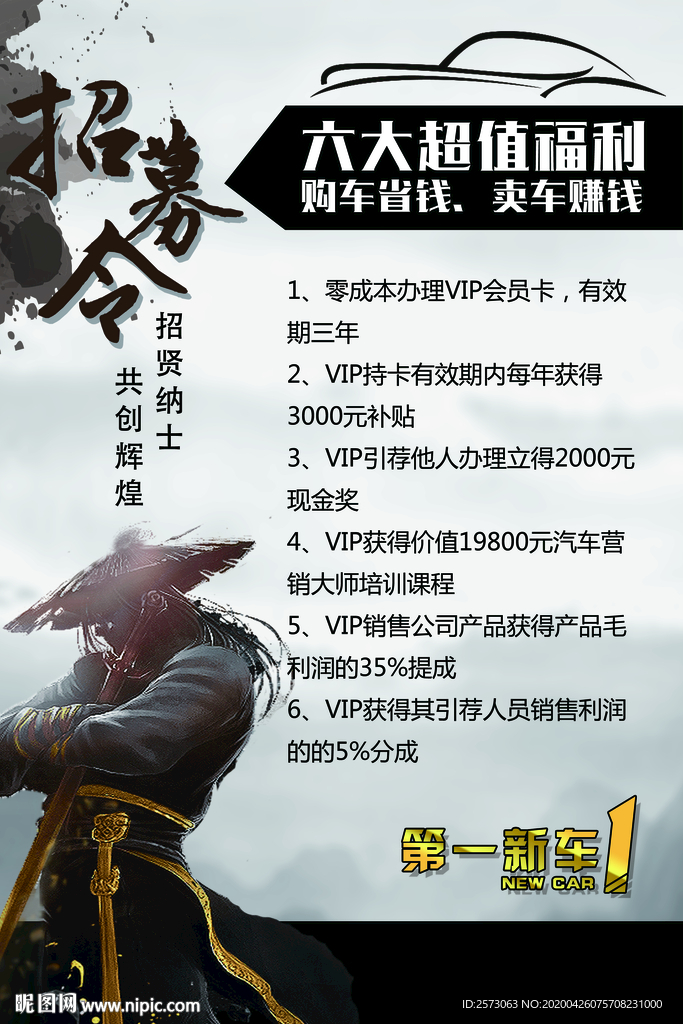 招聘广告