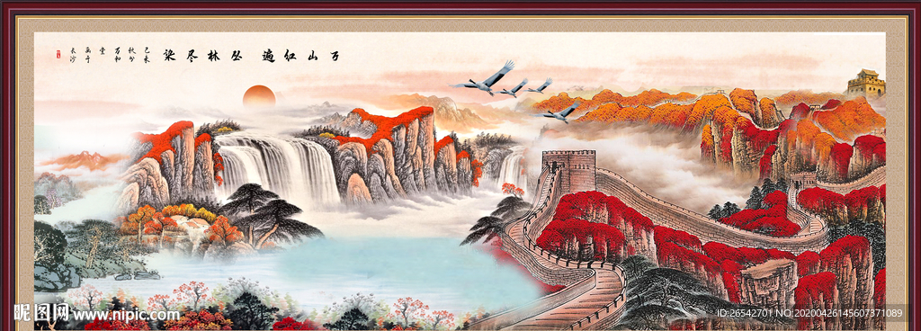 长城国画长城山水画