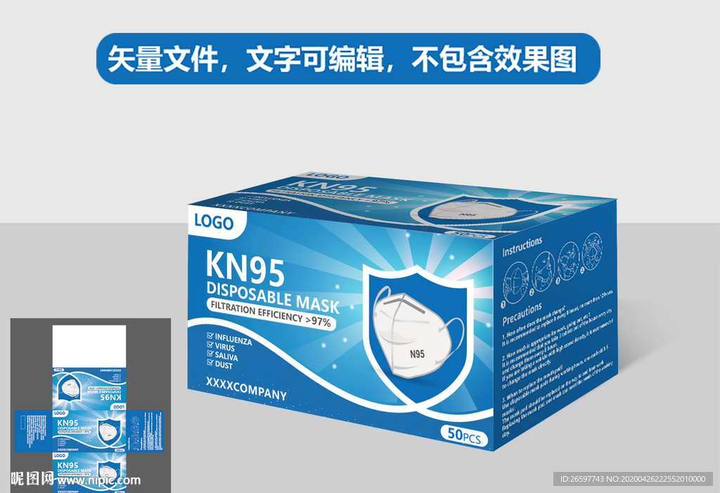 英文KN95口罩包装