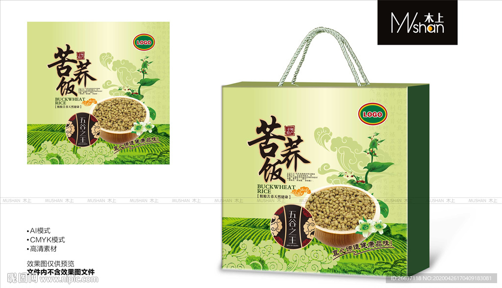 苦荞 五谷杂粮 包装