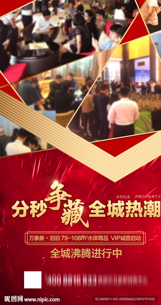 开盘微信 促销微信