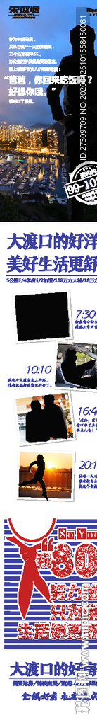 地产广告