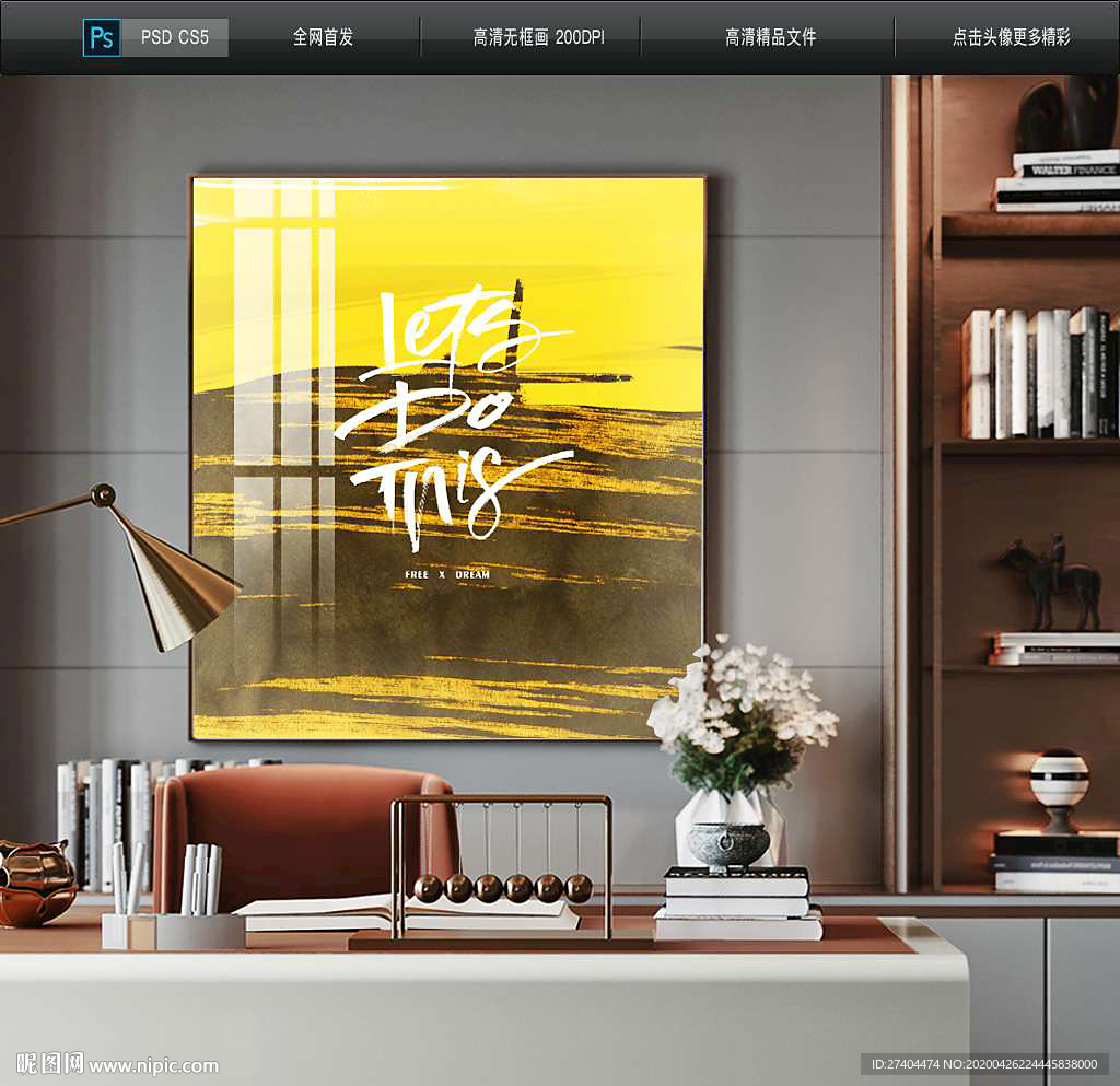 轻奢新中式抽象意境山水无框画