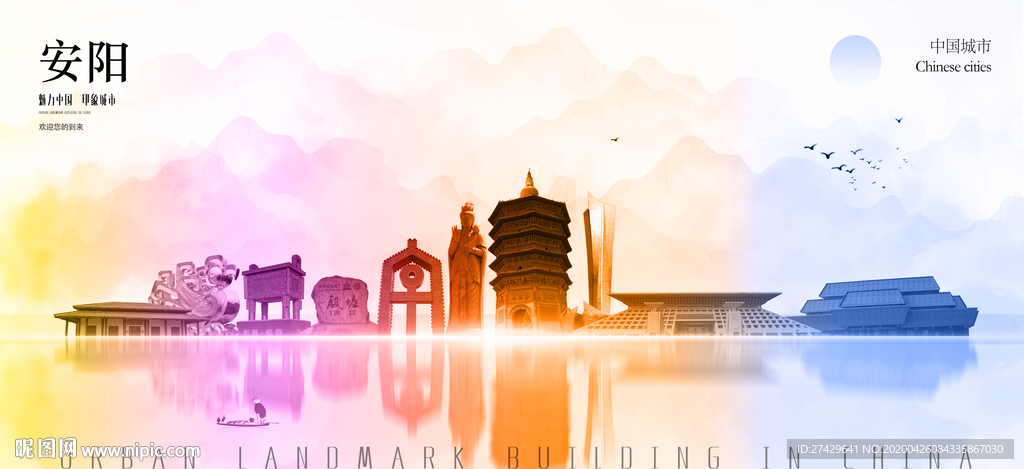 安阳旅游